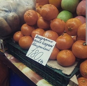 Тюмень, купить мандарины в Тюмени