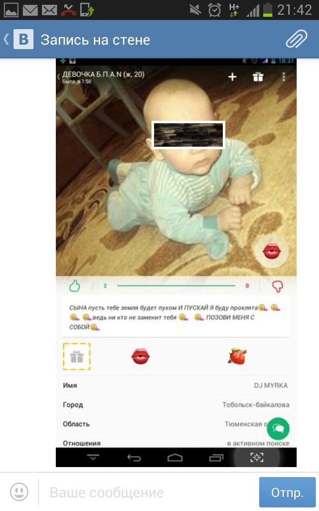 Жительница Тобольска, которая заморила ребенка голодом, написала в соцсети: 