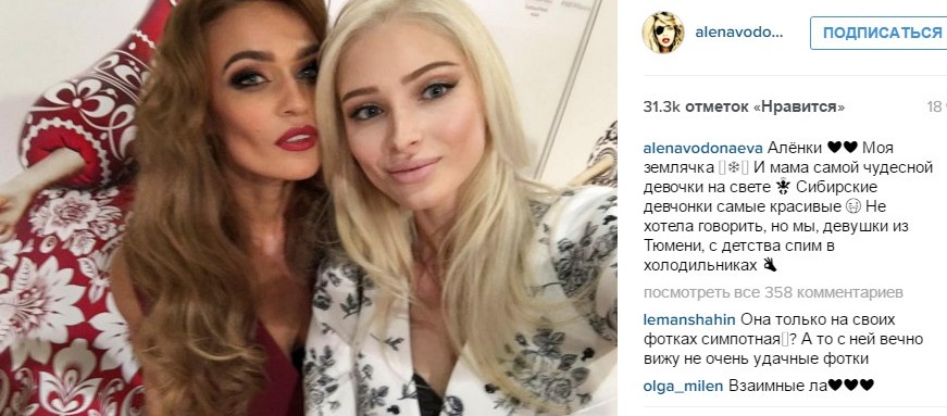 Водонаева и Шишкова встретились на показе моды и сделали совместную фотографию - 15 марта 2016 года