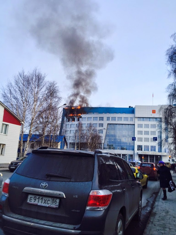 Пожар в здании арбитражного суда в Сургуте - 16 апреля 2015