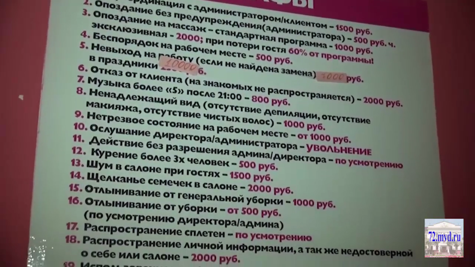 Проститутки Тюмени оказались самыми недоступными на Урале