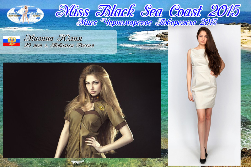 Конкурс Мисс Черноморского побережья - май 2015 года