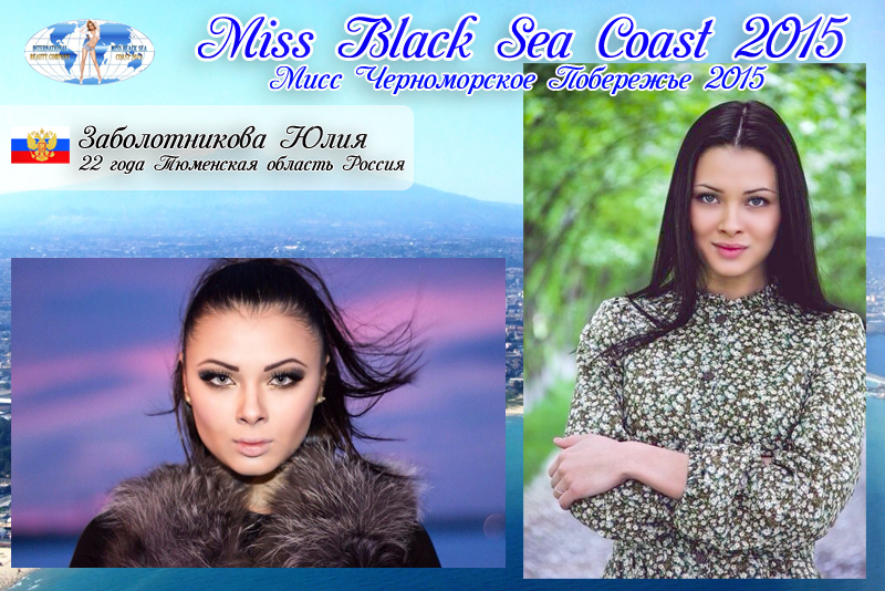 Конкурс Мисс Черноморского побережья - май 2015 года