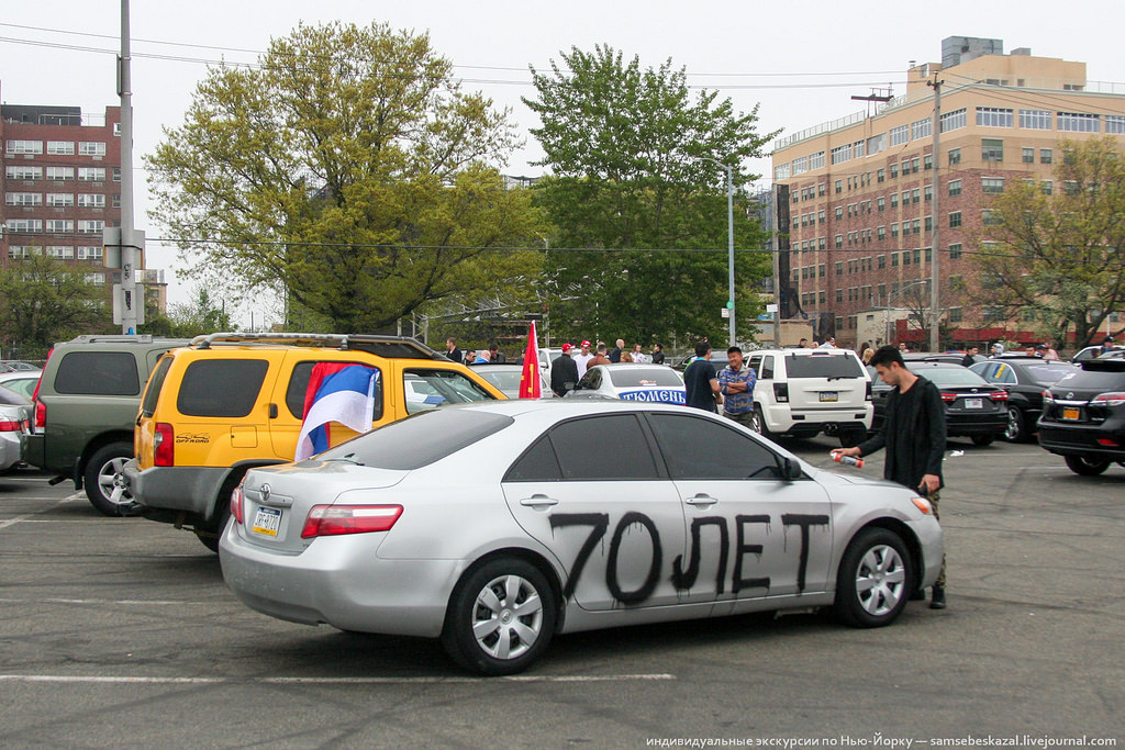 На параде в Нью-Йорке заметили машину с тюменскими номерами и надписью «Давай, до свиданья» - 13 мая 2015