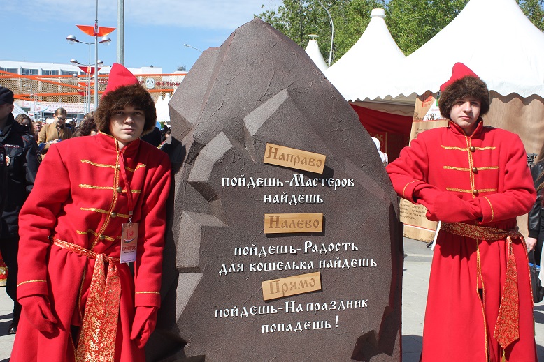 Фестиваль русской культуры в Тюмени - 24 мая 2015