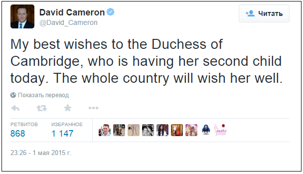 Премьер-министр Великобритании Дэвид Кемерон пожелал удачи Кейт Миддлтон - 2 мая 2015