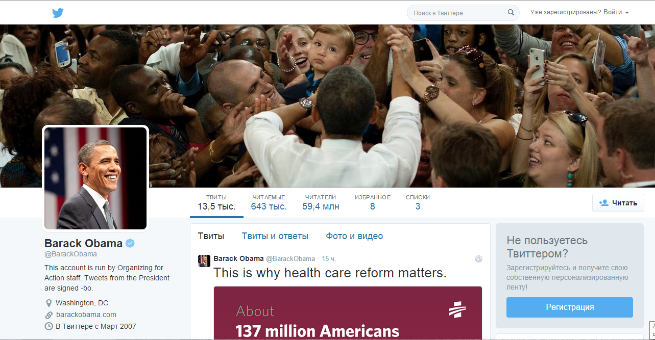 Twitter Барака Обамы - 20 мая 2015 года