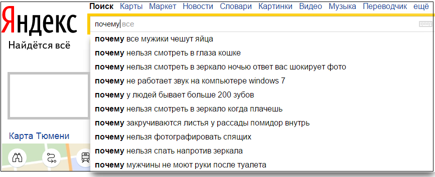 Самые частые поисковые запросы в Яндексе - 17 июня 2015