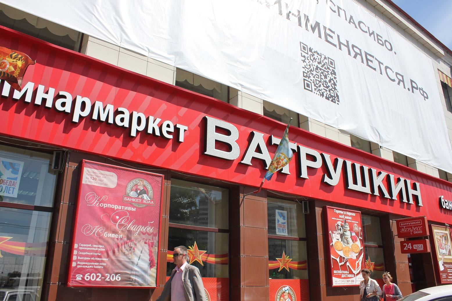 В Тюмени после проверки Ревизорро закрыли кафе Ватрушкин - 17 июня 2015