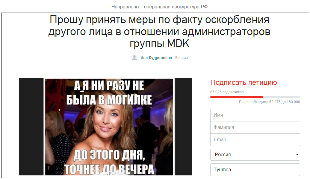 Над смертью Жанны Фриске цинично пошутили в популярном паблике во «Вконтакте» - 17 июня 2015