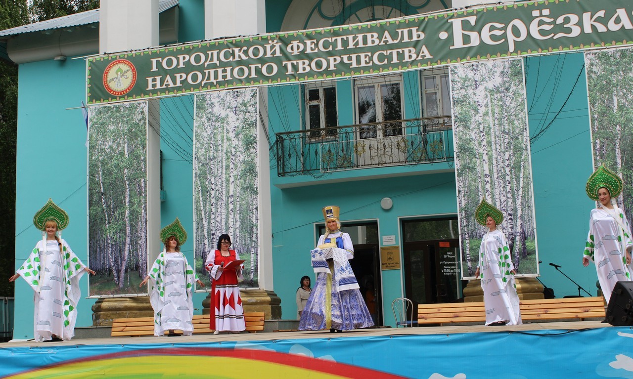 Фестиваль народного творчества «Березка»