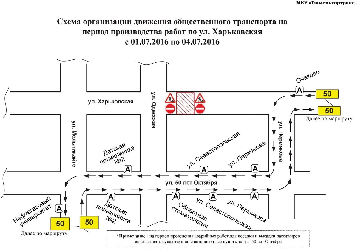 В начале июля перекроют дорогу на Харьковской: схема - 1 июля 2016 года