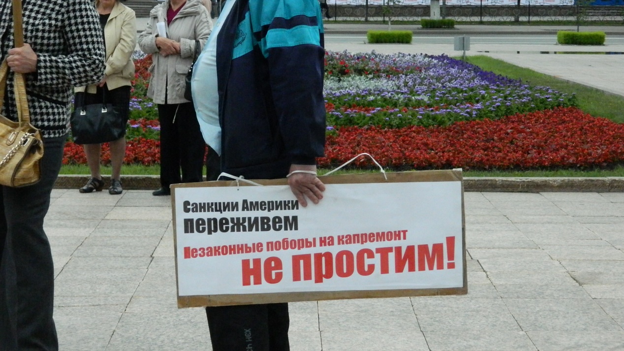 в России бунтуют насчет оплаты за капремонт - 31 июля 2015 года