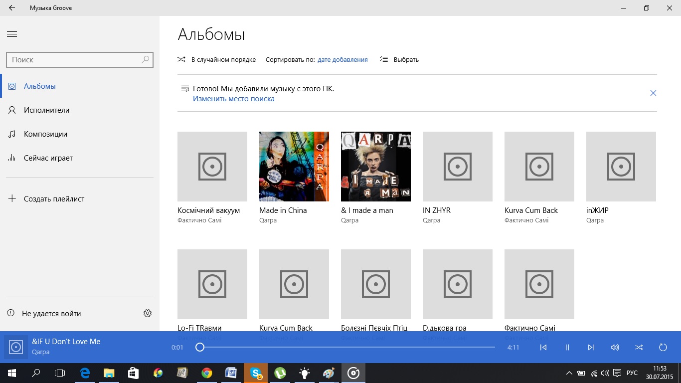 Groove Музыка для Windows 10 