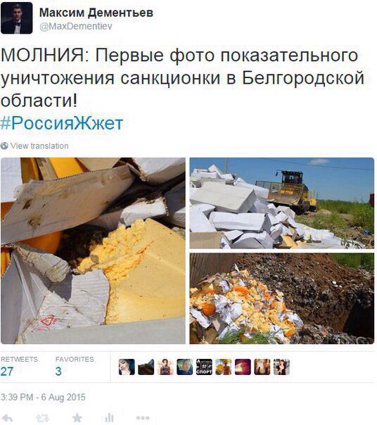 Уничтожение санкционных продуктов в России с 6 августа 2015 года
