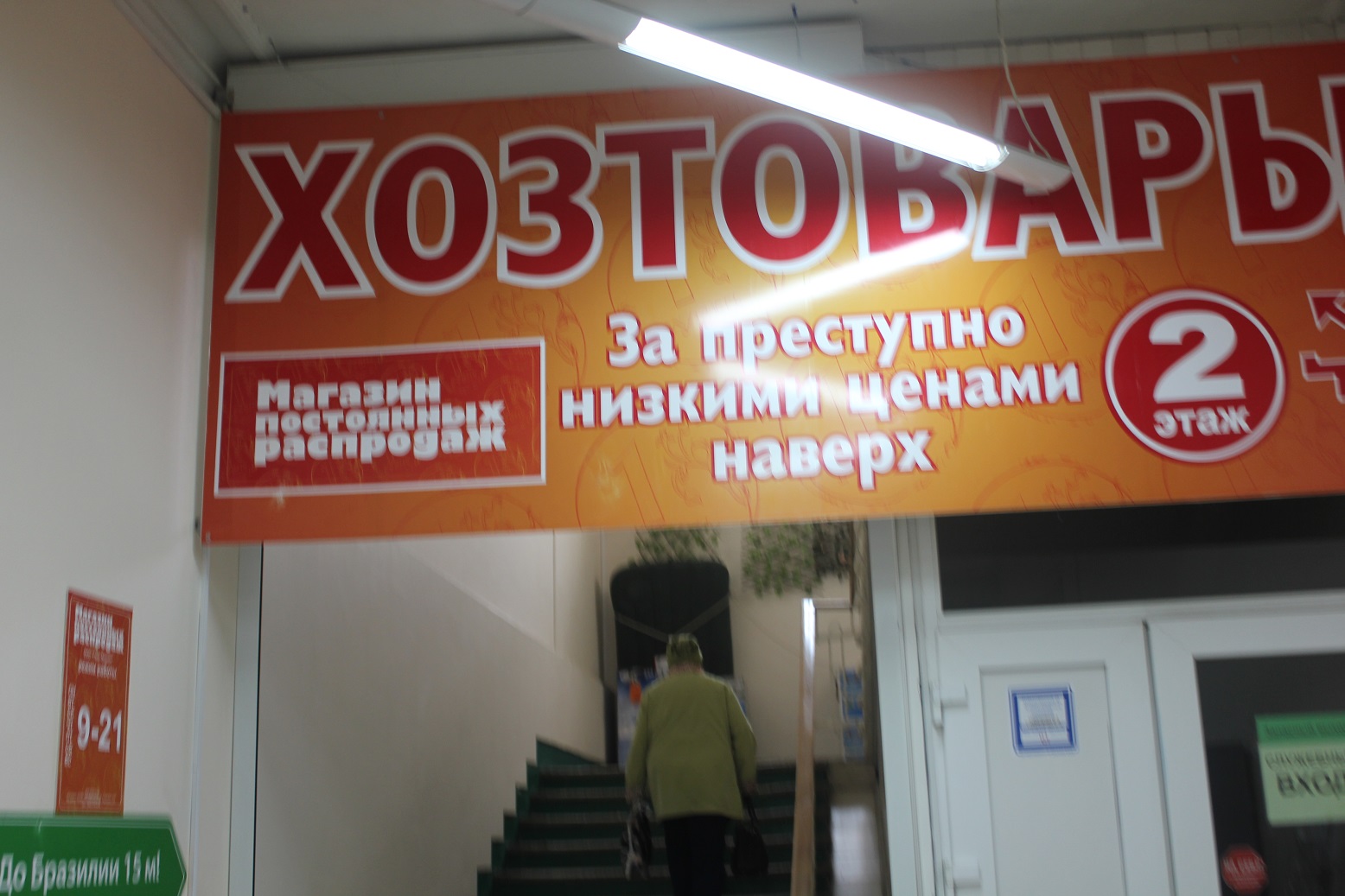 В России запрещают бытовую зарубежную продукцию - 26 августа 2015 года