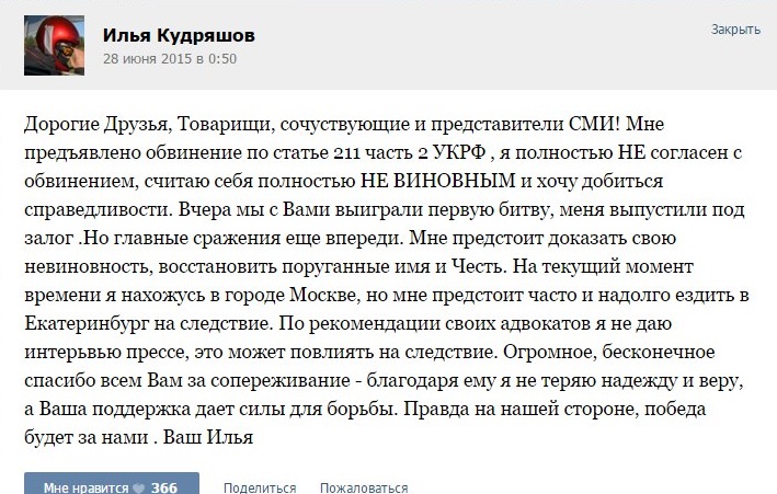 СК отказался возбуждать дело в отношении продавцов тюменского Як-52 - 5 августа 2015 года