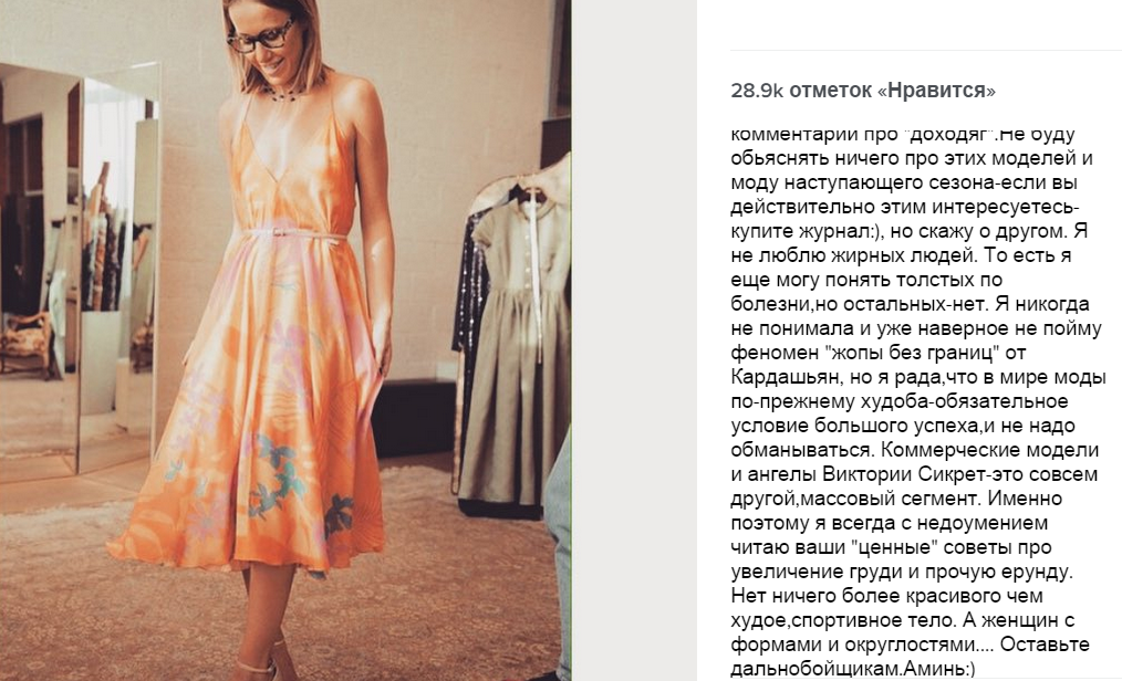 Толстушки организовали флешмоб после заявления Собчак о нелюбви к жирным людям - 23 вгуста 2015