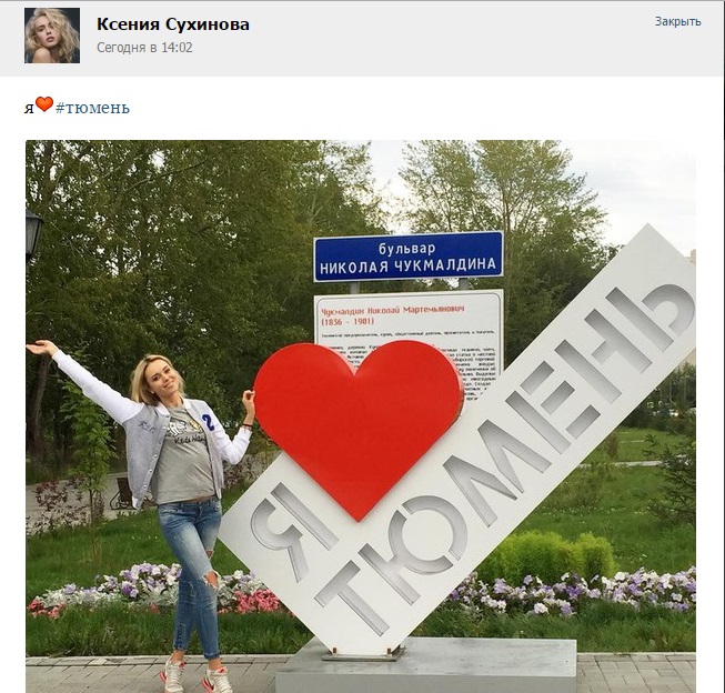Ксения Сухинова в парке Николая Чукмалдина - 5 августа 2015