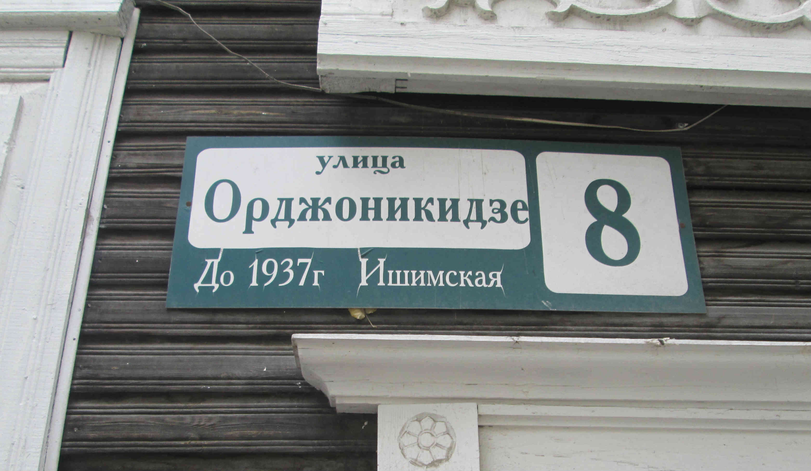 Кто живет в старинных домах Тюмени: история культовых зданий в  воспоминаниях людей | Наша Газета