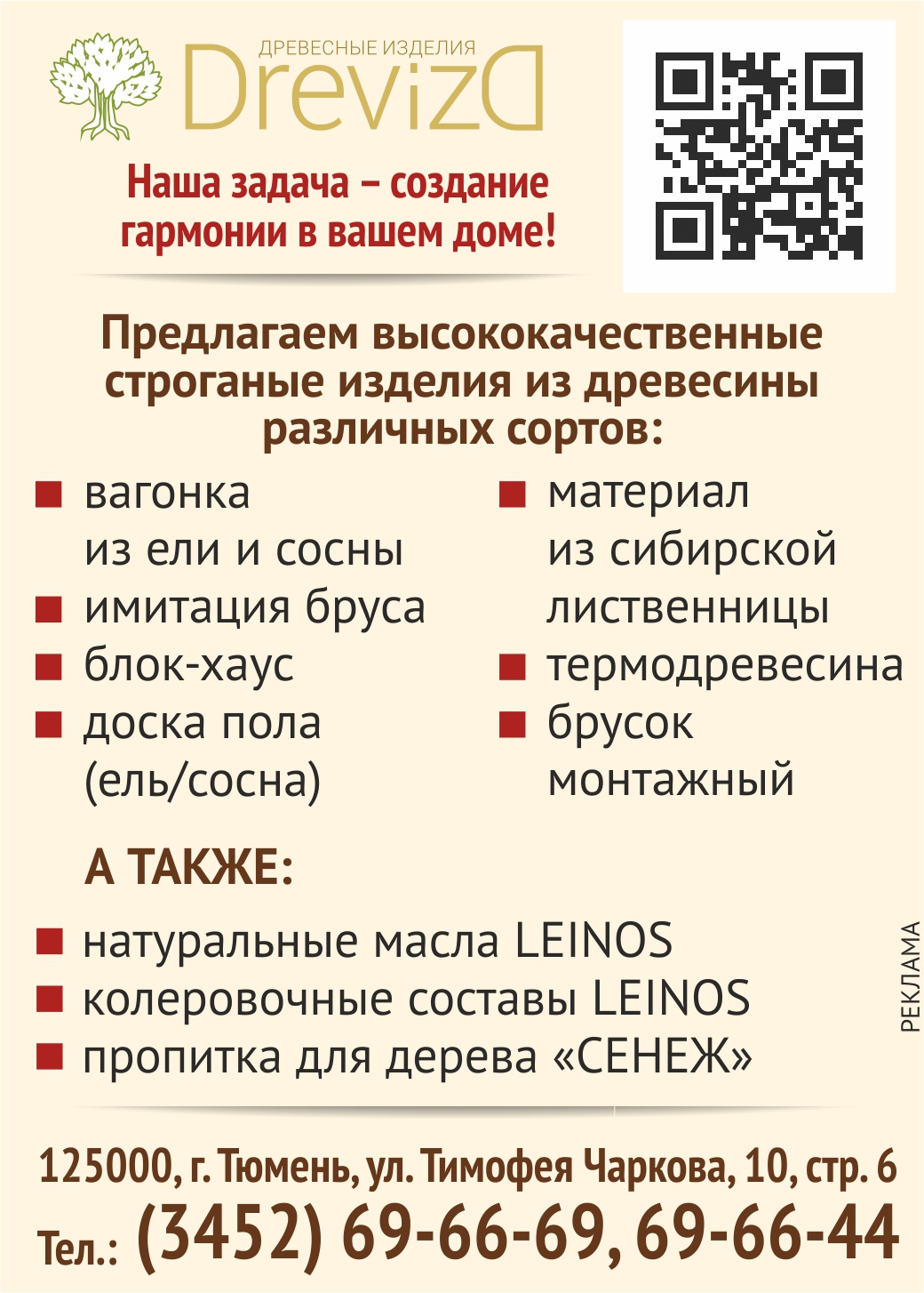 Утепляемся к зиме: как не замерзнуть в самые лютые морозы | Наша Газета