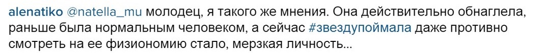 Ксения Бородина настроила своих подписчиков в Инстаграме против себя - 27 октября 2015