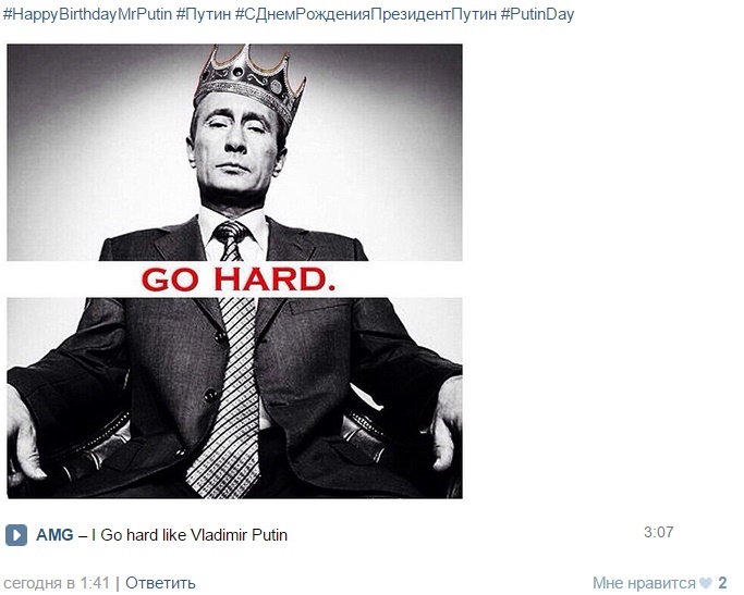 7 октября 2015 года Путин празднует свой день рождения. В соцсетях устроили акцию с хэштегом #PutinDay