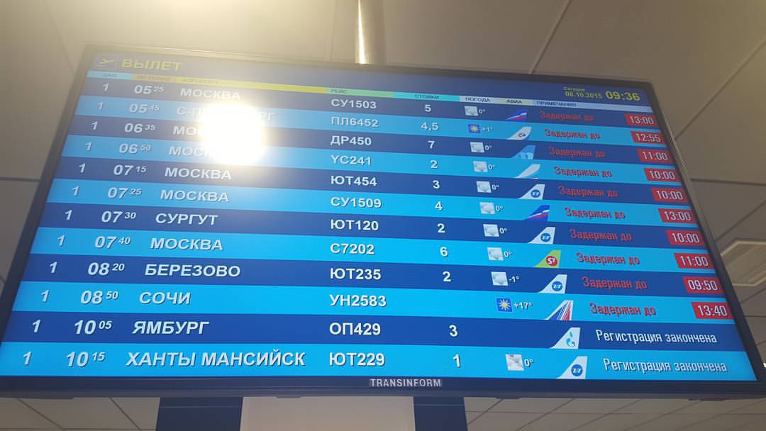 В Рощино задержали рейсы из-за тумана - октябрь 2015