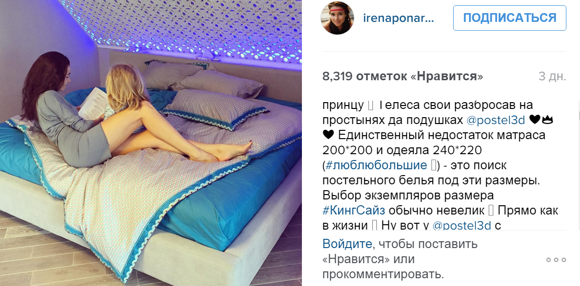 Сколько Ирена Понарошку зарабатывает на Instagram