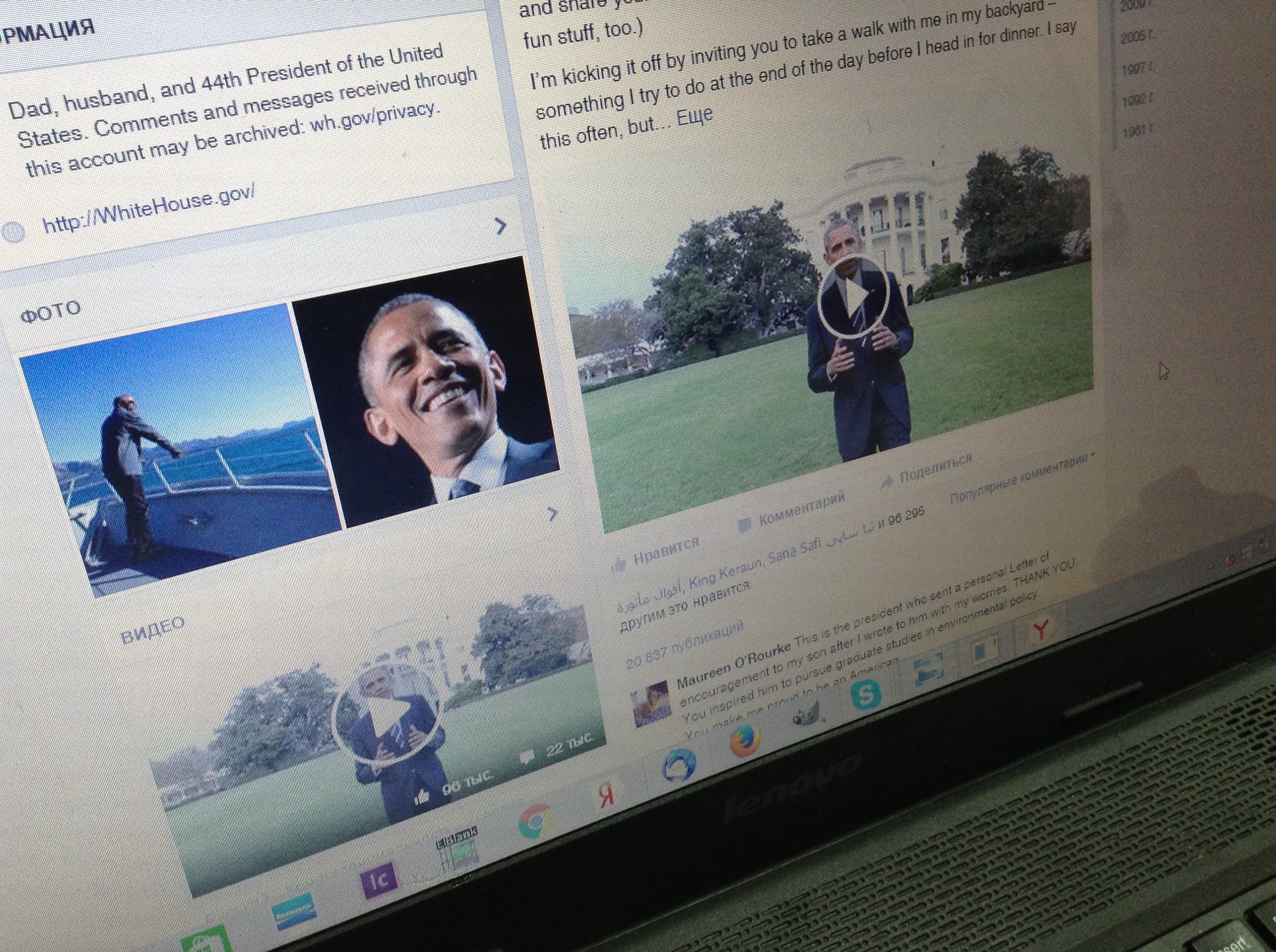 Барак Обама на Facebook - 10 ноября 2015