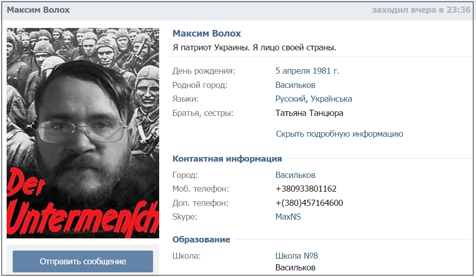 Убил блогер Максим Волох - 3 ноября 2015