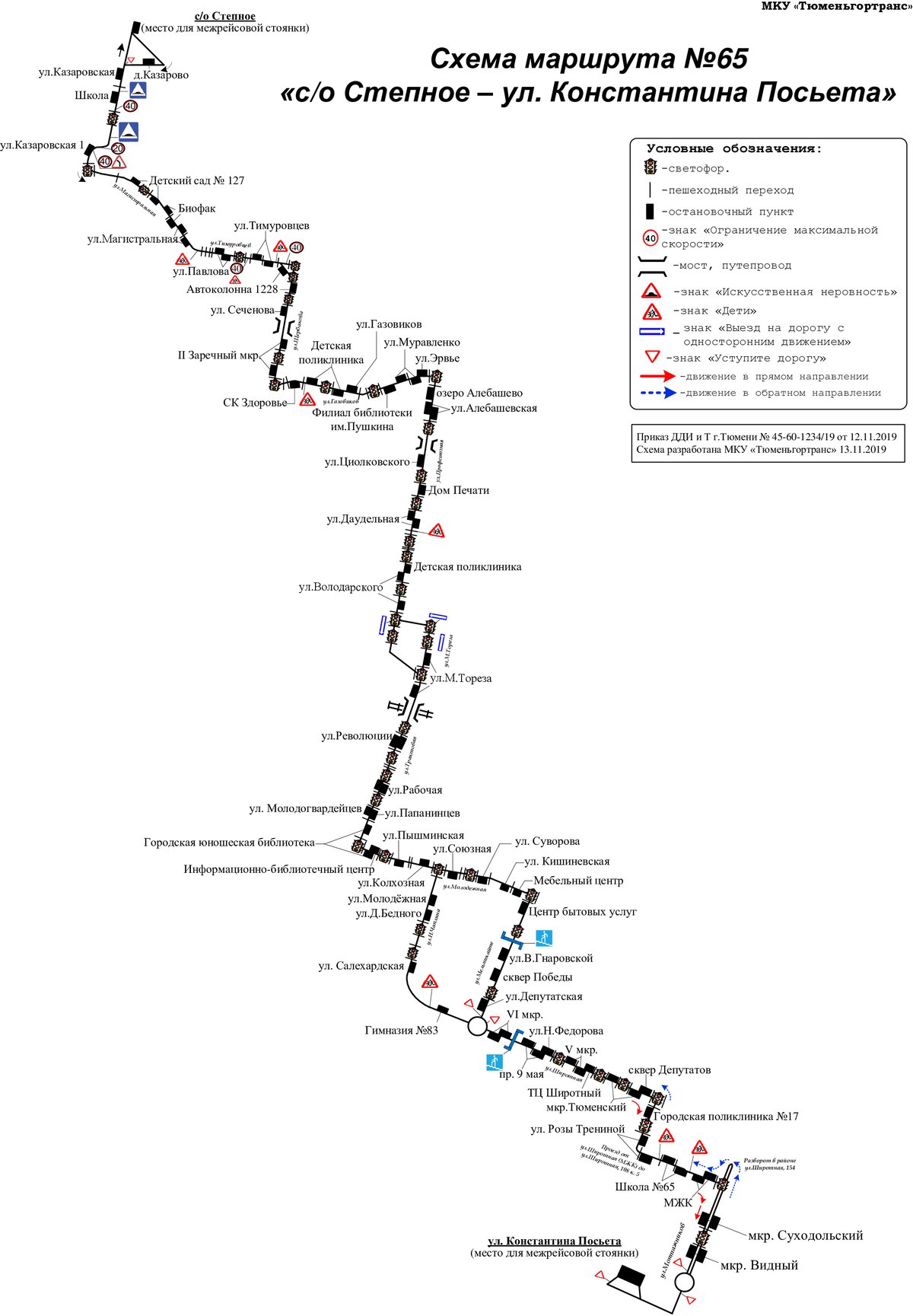 Схема движения маршруток в ульяновске
