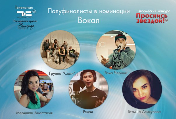 Конкурс «Проснись звездой» в Тюмени: победитель получит приз – творческий контракт на один миллион рублей