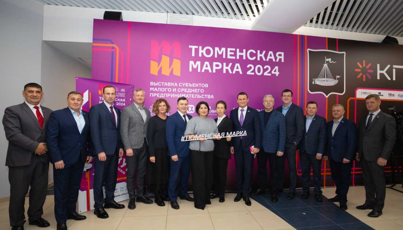 В областной столице стартовала выставка «Тюменская марка-2024»