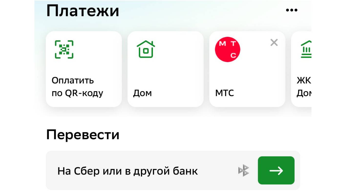 Всё больше жителей Тюмени оплачивают услуги ЖКХ через сервис «Дом» в СберБанк Онлайн