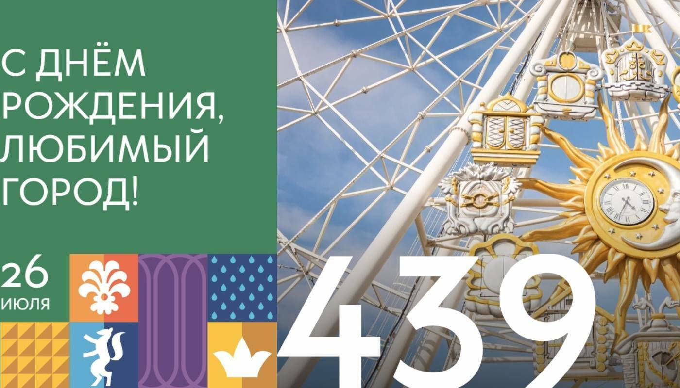 Тюмень. Место встречи: ТОП-7 главных площадок в День города