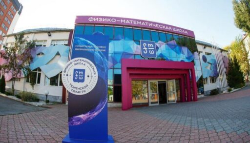 Тюменская школа попала в ТОП-5 лучших по России