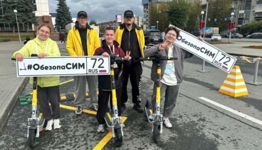 Для участников форума "Утро" инспекторы ГИБДД провели мероприятие по безопасности движения