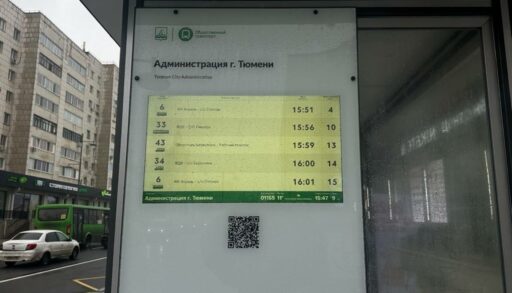 В Тюмени на автобусные остановки вернут таблички с расписанием