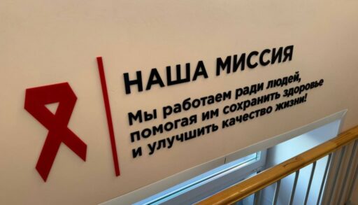 Тюменский Центр СПИД вошел в состав Областной инфекционной больницы